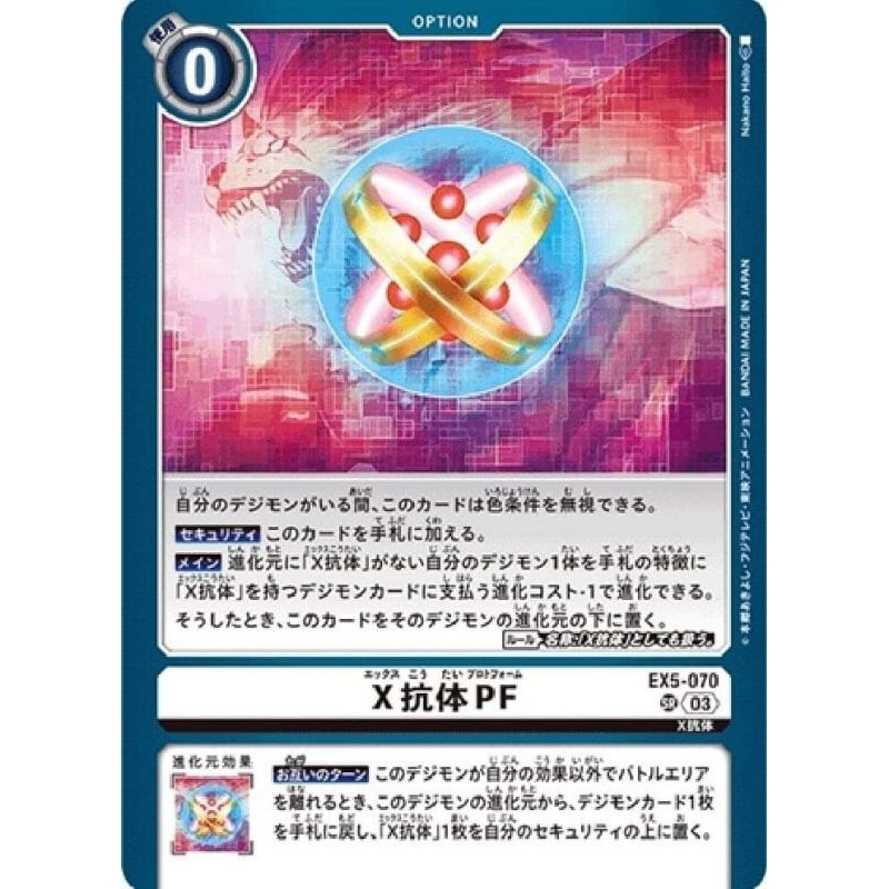 Digimon EX5-070 Super Rare X Antibody PF | Shopee Philippines