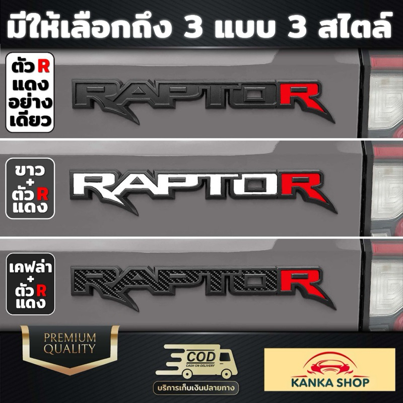 Raptor Letter Reflective Sticker Pickup Truck Rear For FORD Next-gen ...