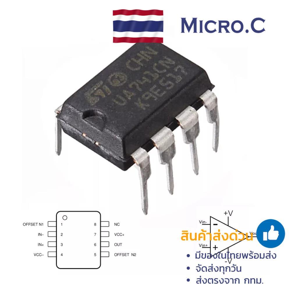 Ic Op Amp 741 UA741CN UA741CP UA741 LM741 DIP8 (1 Unit) | Shopee ...