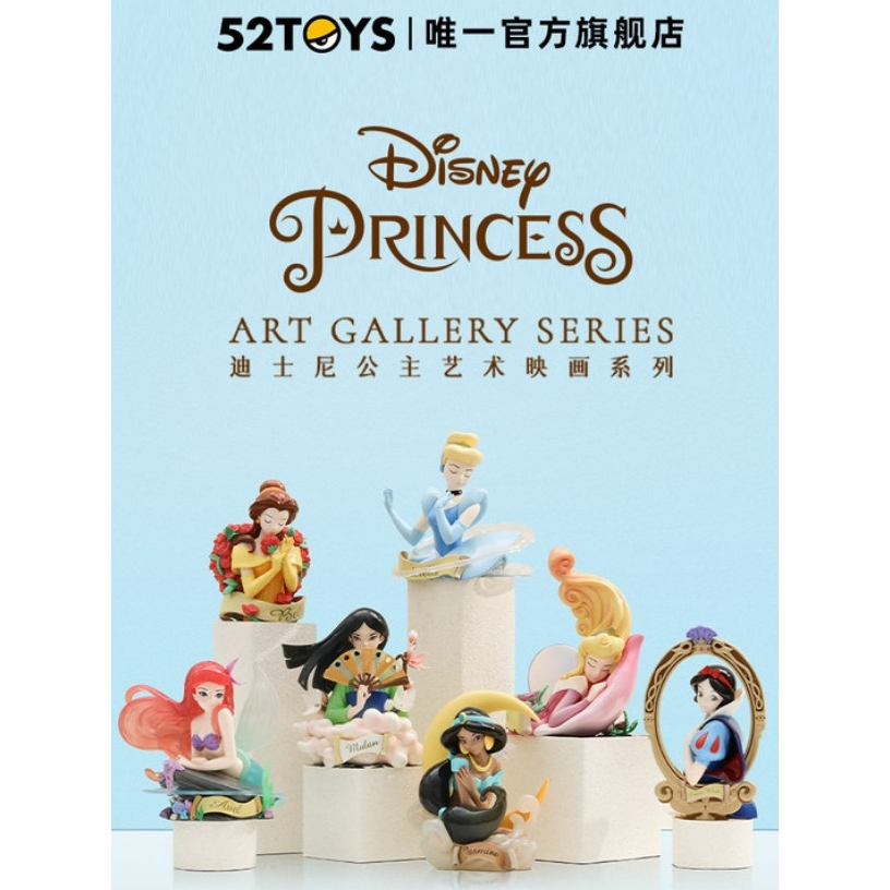 Disney Princess art gallery series 52toys | Shopee Philippines