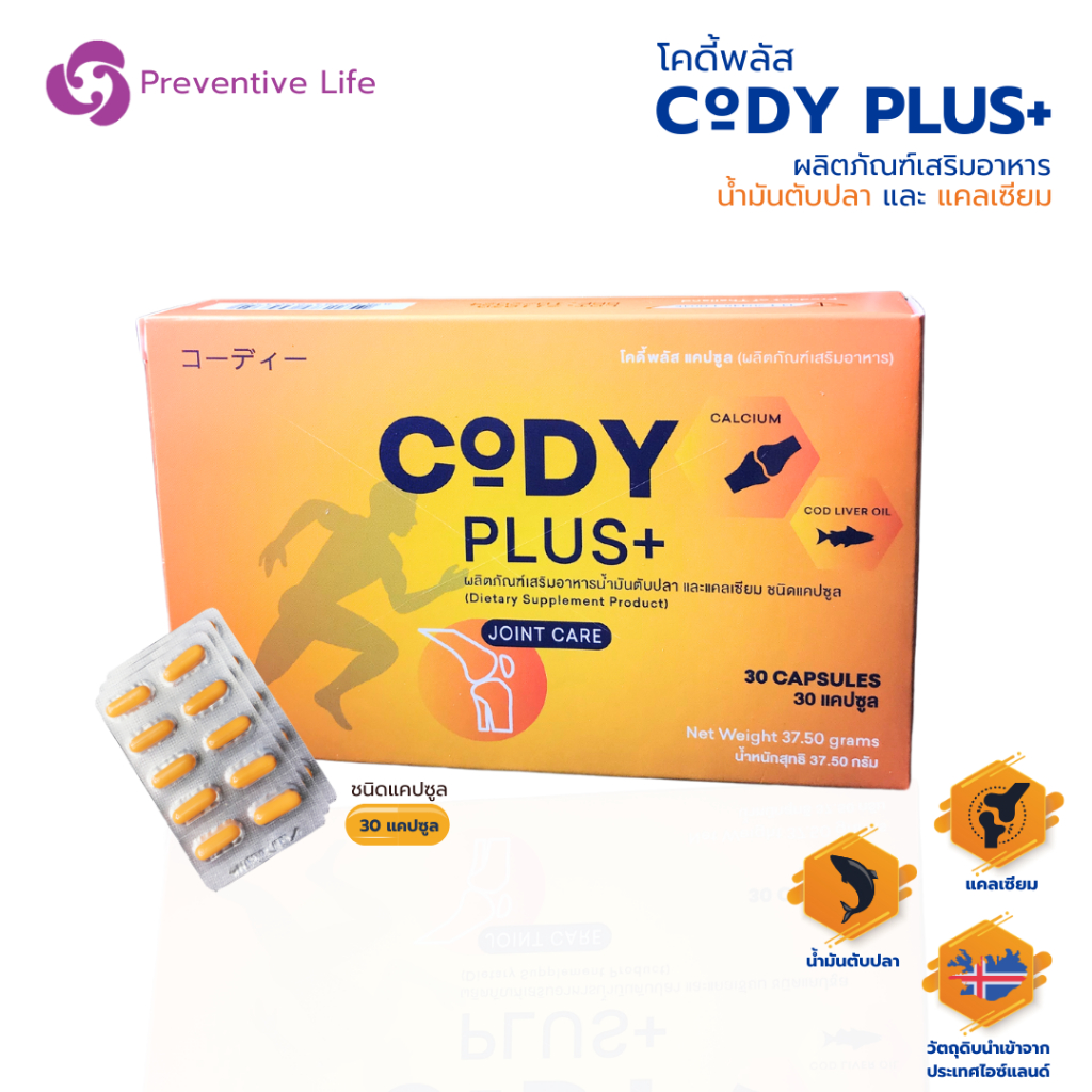 (Dietary Supplement) CODY PLUS + Cod Liver Oil And Camcorder 30 ...
