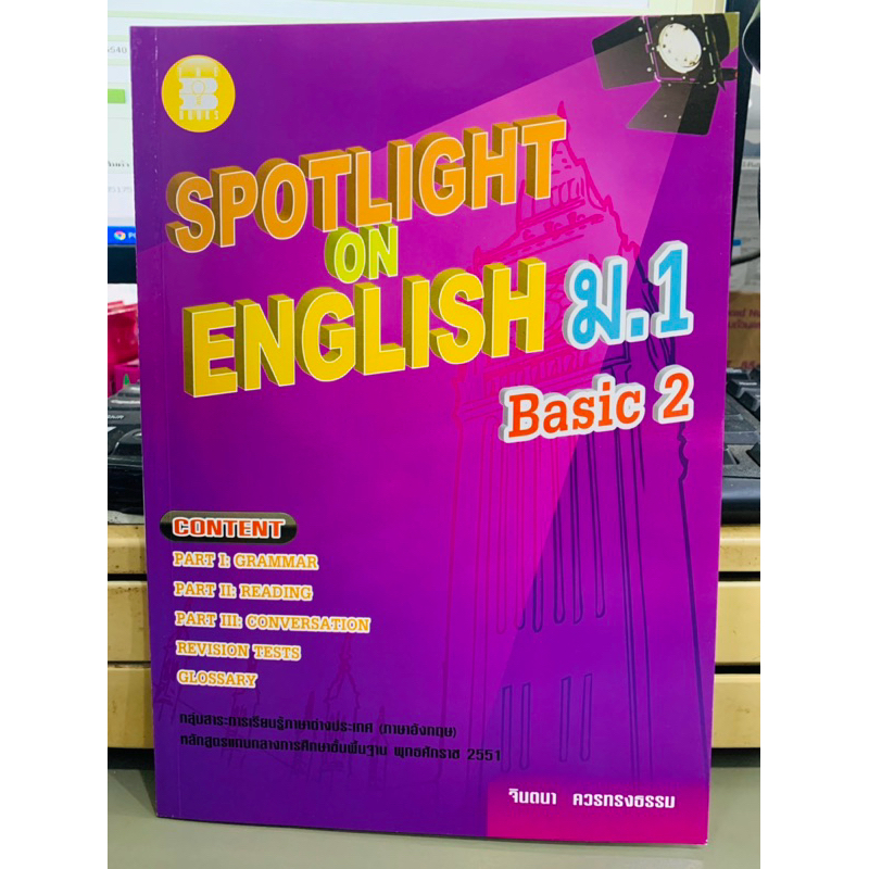 SPOTLIGHT ON ENGLISH Secondary School 1 Basic 2 Get Free Solution The ...