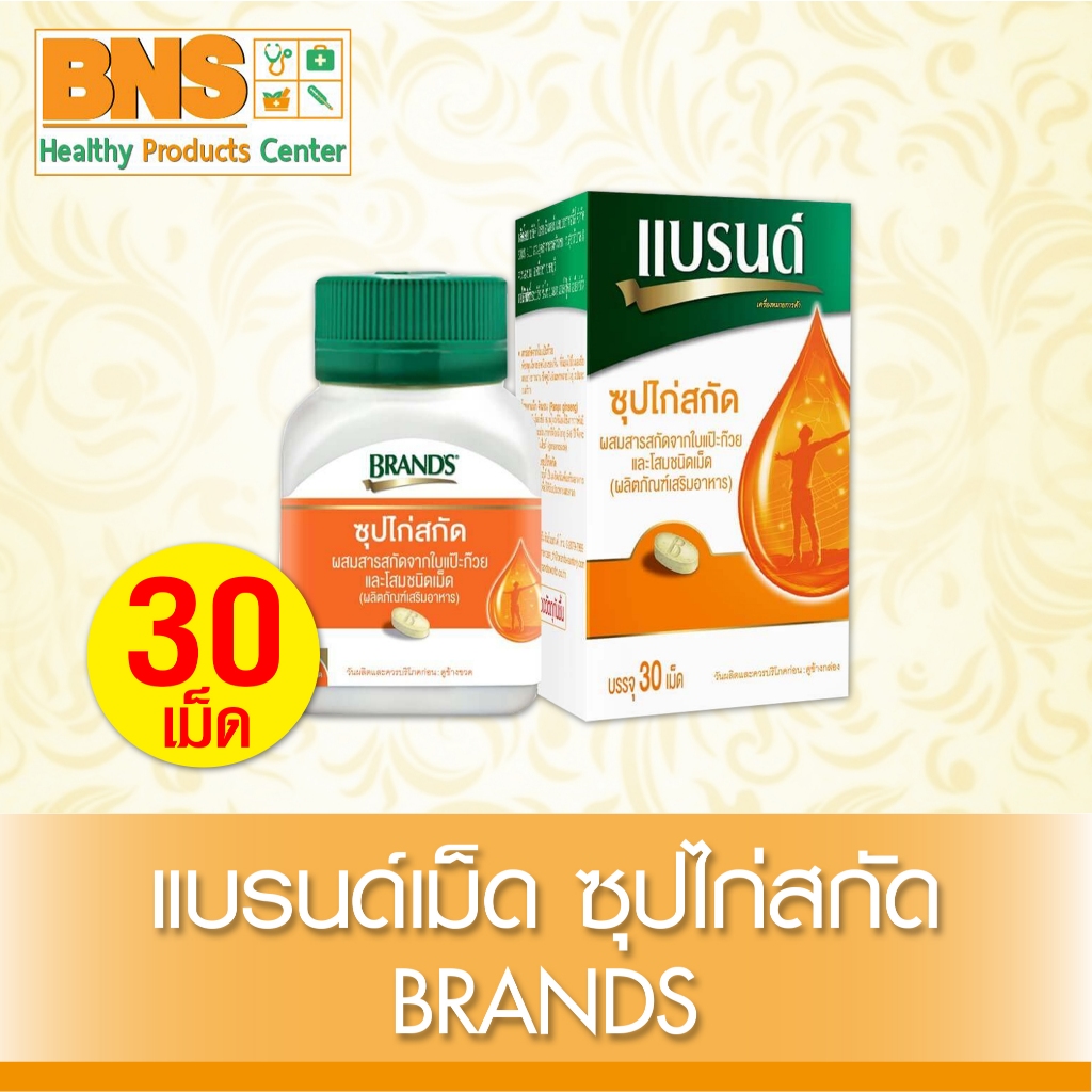 Fast Shipping!! (1 Bottle) Brand Tablets Of Chicken Soup With Ginkgo ...