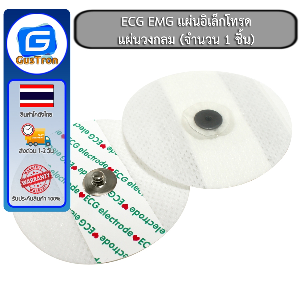 ECG EMG Biomedical Sensor Pad Electrode paste sheet Circle (1 Piece ...
