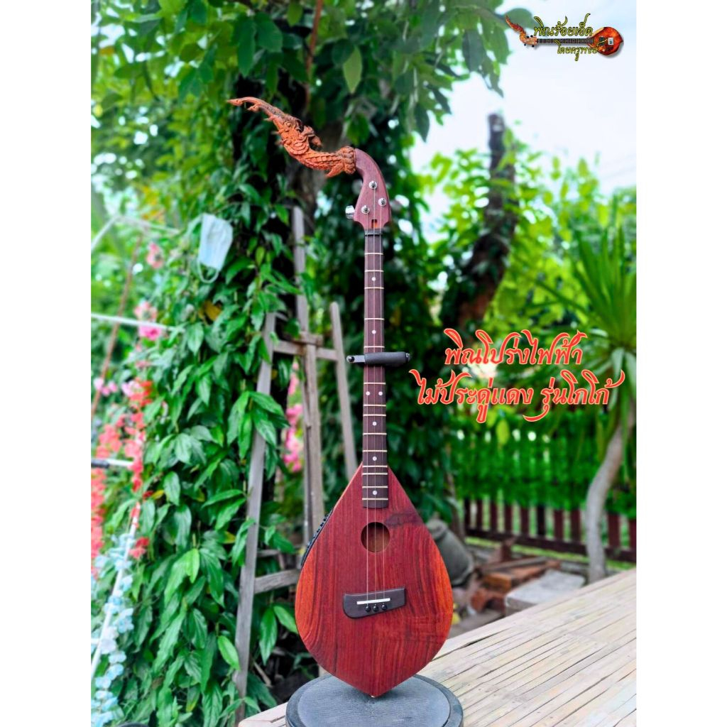 Electric Harp Red Padauk Wood Cocoa Version Finely Polished Body Down ...