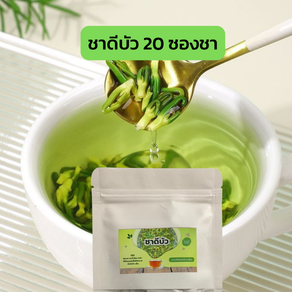 Chadee Bua Tea Dee Helps Expand Blood Vessels To The Heart Muscle ...