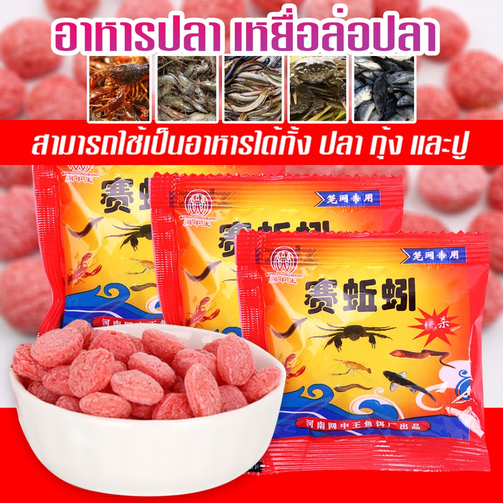 Fish Food Lure Crab And Shrimp Bait E08AAA No Rating Yet 0 Sold