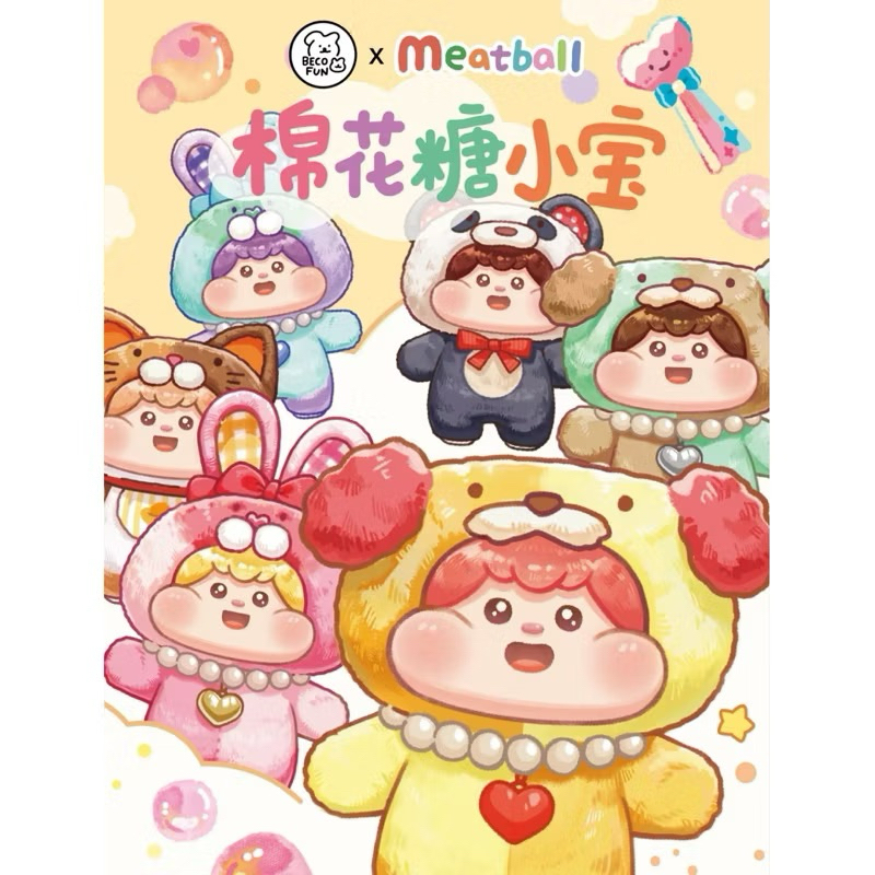 Fluffy Meatball Keychain Blind Box 1 **Box** | Shopee Philippines