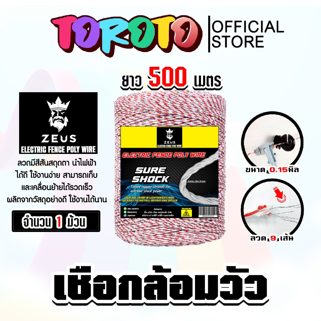 Zeus Brand Cow Rope 500 Meters Long Many Colors To Choose From 69