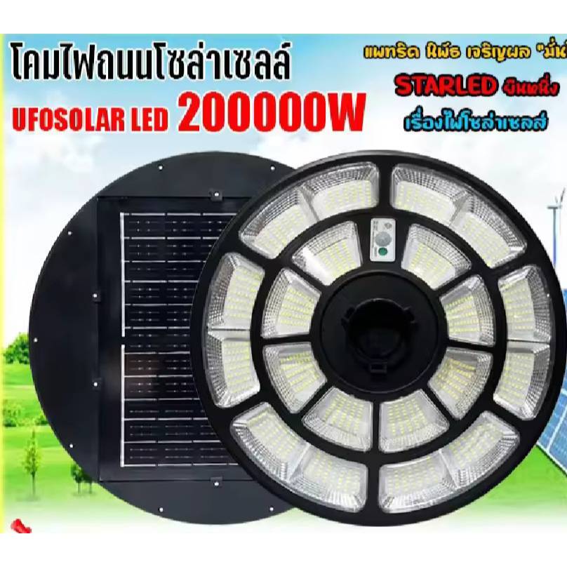 JDJINDIAN LED Solar Cell Light Model UFO-200 000w 20 Channels 6 ...