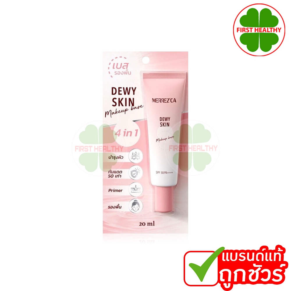 Merrezca Dewy skin makeup base spf 50 PA+++ 4in1 Foundation (Tube 20 ml ...