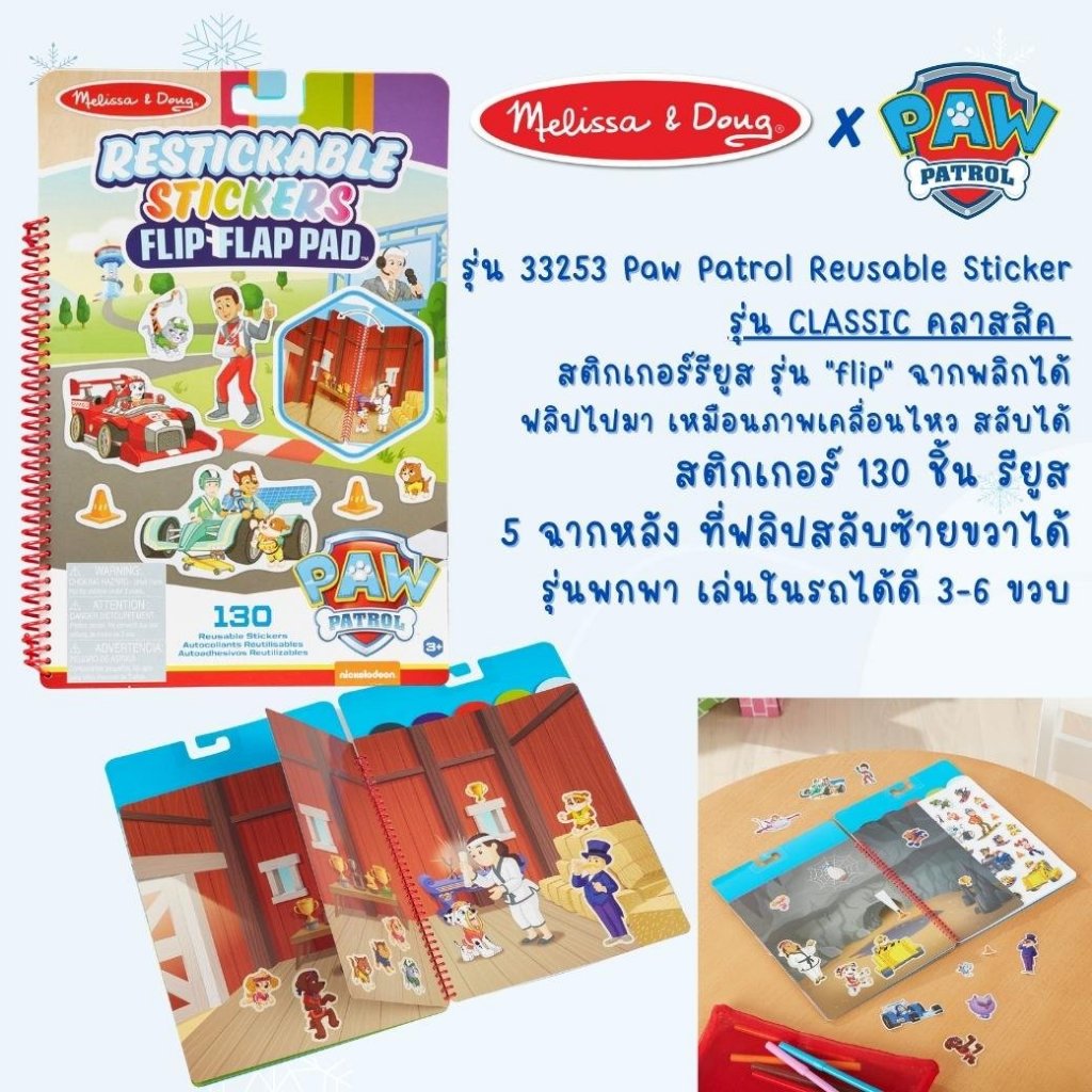 Melissa & Doug X PAW Patrol Classic Restickable Stickers Flip-Flap Pad ...