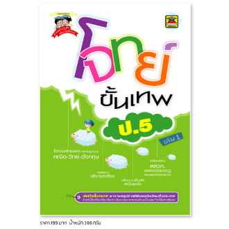Book Of Mastery Math Science English Grade 5 | Guide To Practice Exam ...
