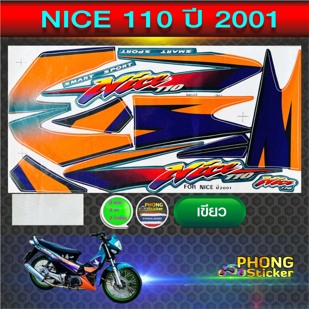 2001 HONDA NICE Sticker Motorcycle Year 2001 (Beautiful Color Fresh No ...