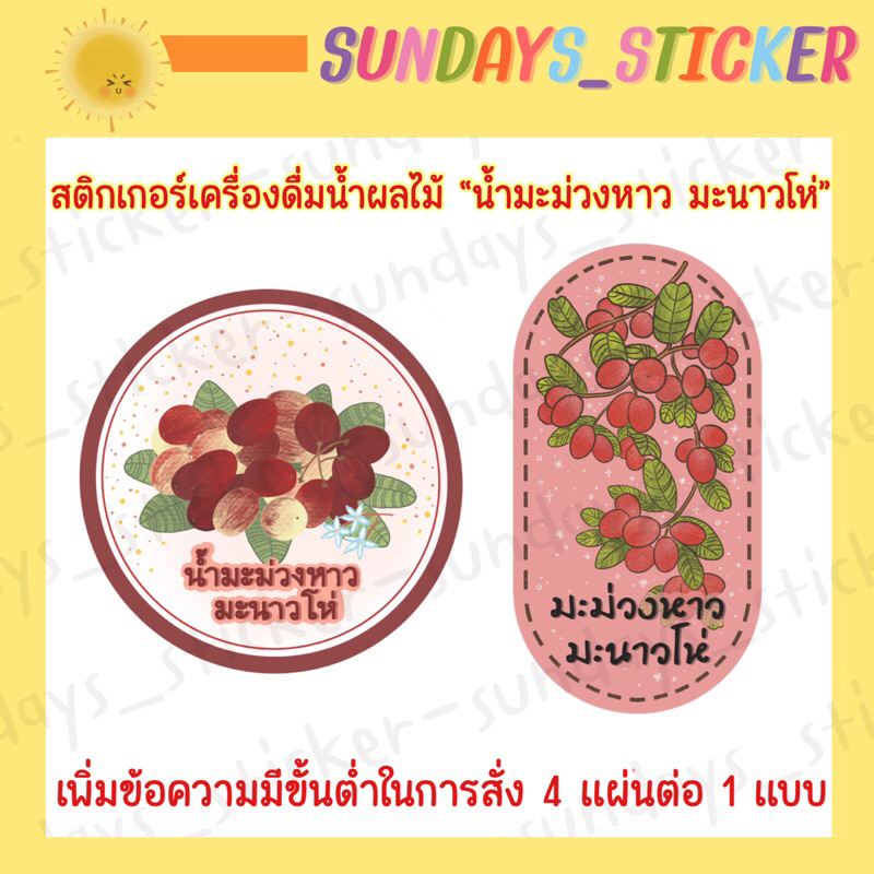 [2 Types]Stickers/Product Labels/Logos Mango Juice Lemon Ready-To-Use ...