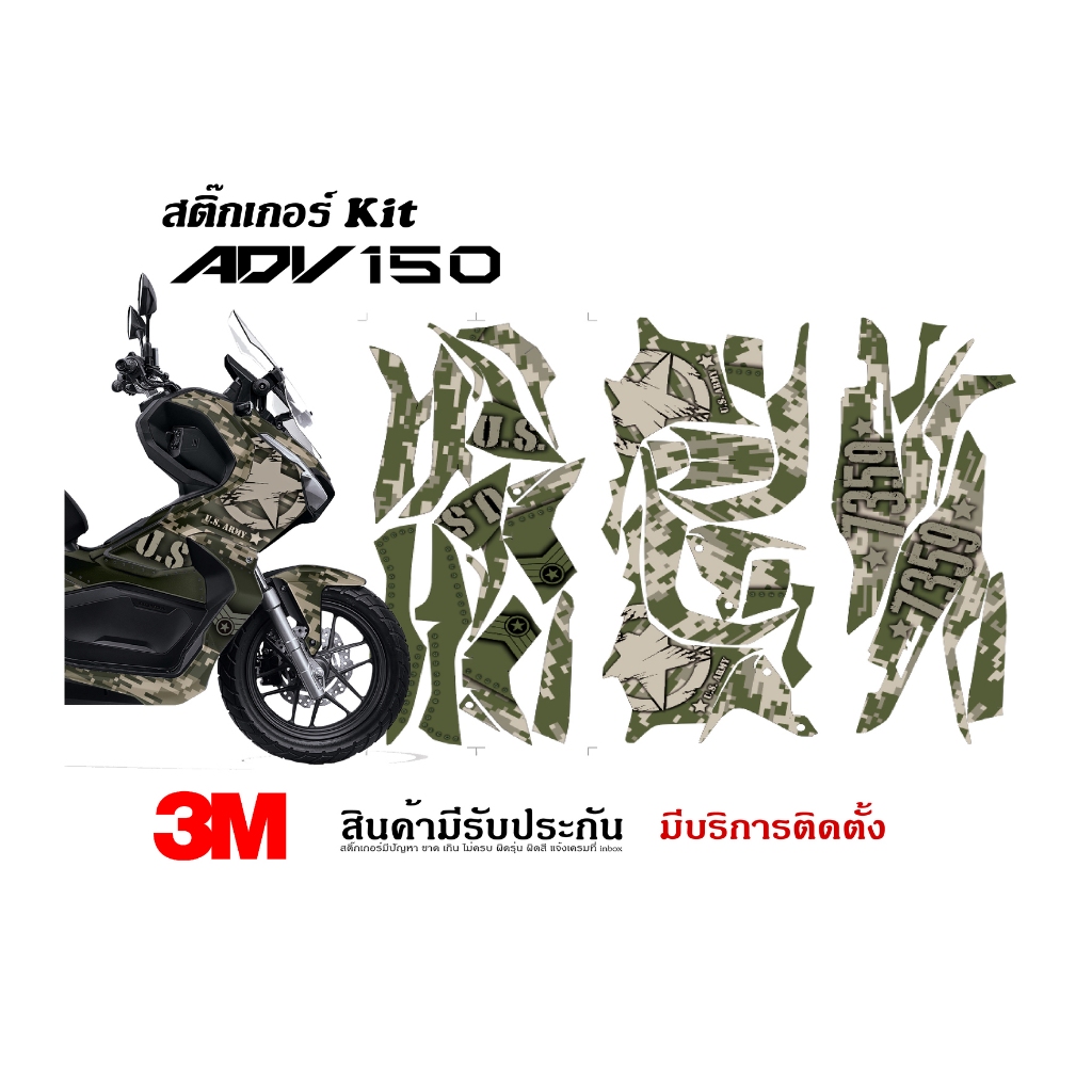Honda ADV 150 Sticker army Pattern | Shopee Philippines