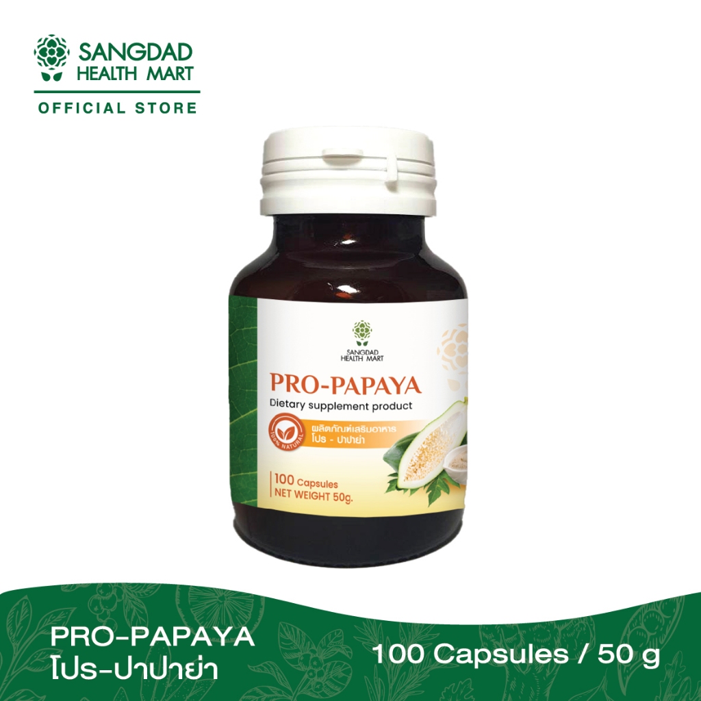 PROPAPAYA PAPAYA Powder Compressed Capsules (100 Capsules) Shopee