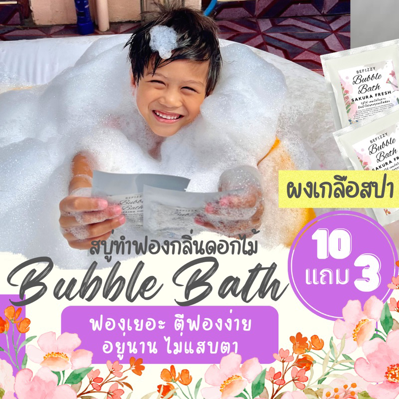 Epsom Salt Bubble Bath Includes Flower Scent. Spa Making Bubbles In A