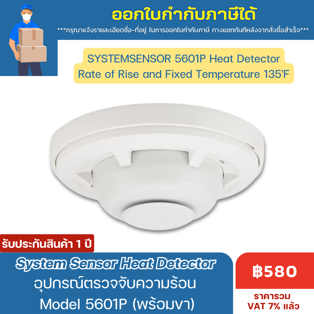 ** SYSTEM SENSOR Heat detector Model 5601P (With Pin) Shopee Philippines