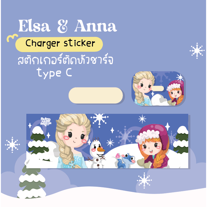 Elsa & Anna Charger sticker: Princess sticker | Shopee Philippines