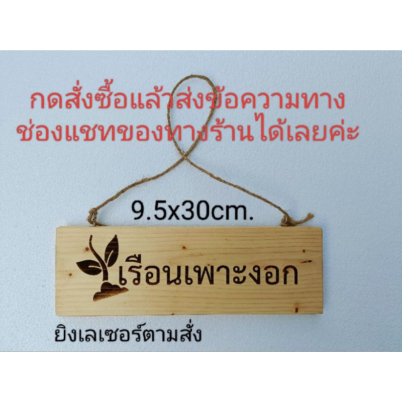 Wooden Sign Laser Carved Made Of Pine Wood Shoot On To Order. Shopee