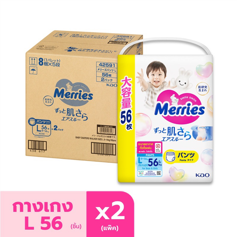 Merry Diapers Pants (Carton Of 2 Large Packs) | Shopee Philippines