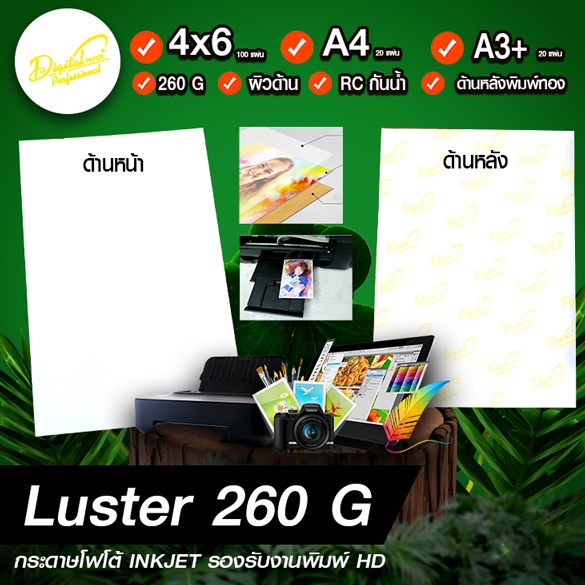 Paper digital professional 260 G Photo Pearl Matte Surface Shop Uses A3 ...
