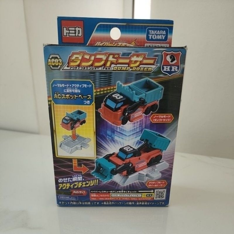 Hyper Rescue AC03 Takara Tomy | Shopee Philippines