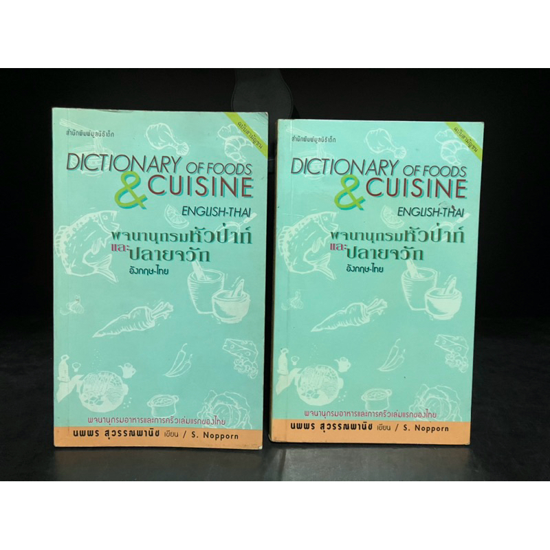 Second Hand Dictionary | of Foods & Cuisine: English-Thai of The Head ...