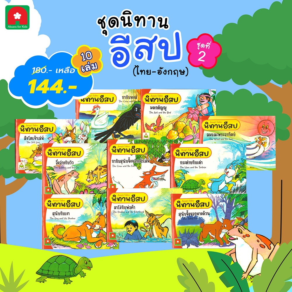 Aksara For Kids Children's Book Aesop's Story Series (Thai-English) 2nd ...