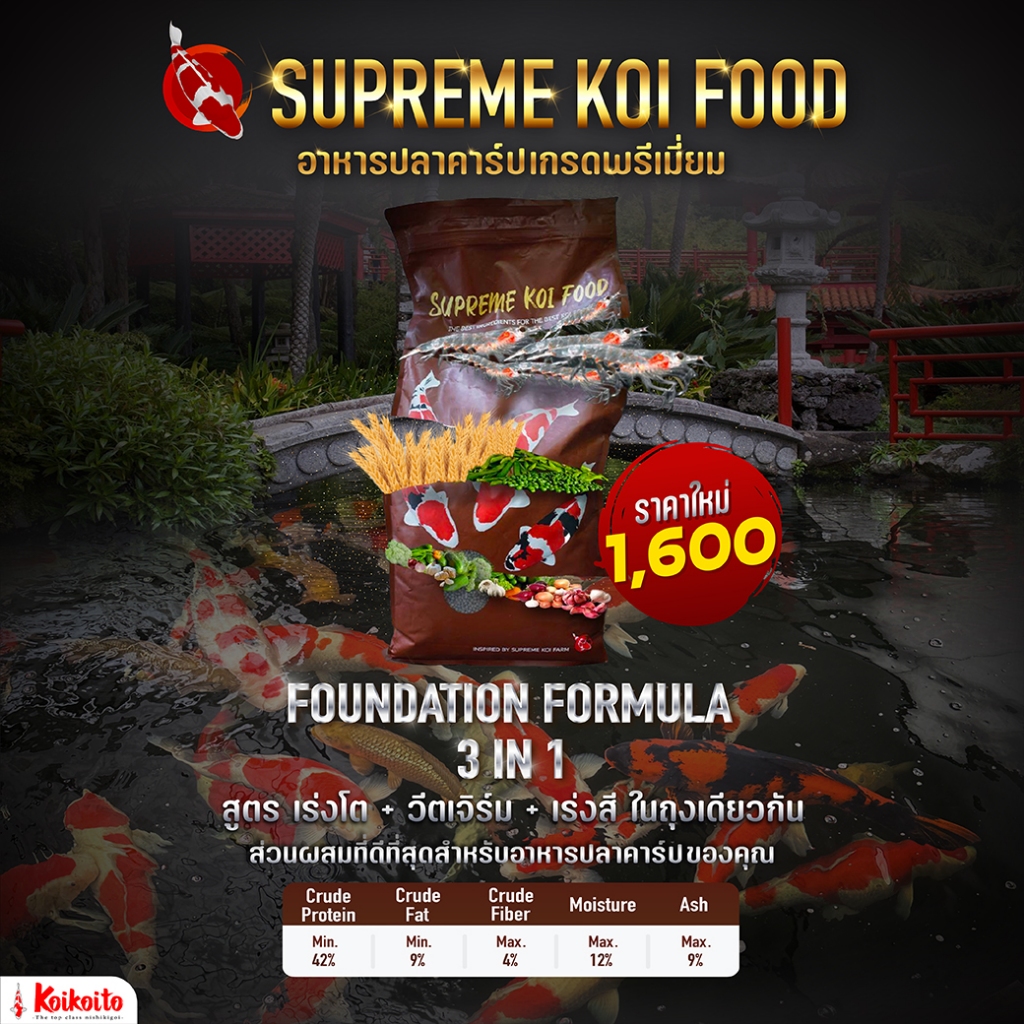 Photo inspiration: Nature S Supreme Foods For Koi Reference: Supreme Koi Food 3 In 1 Fish Accelerate Growth Color