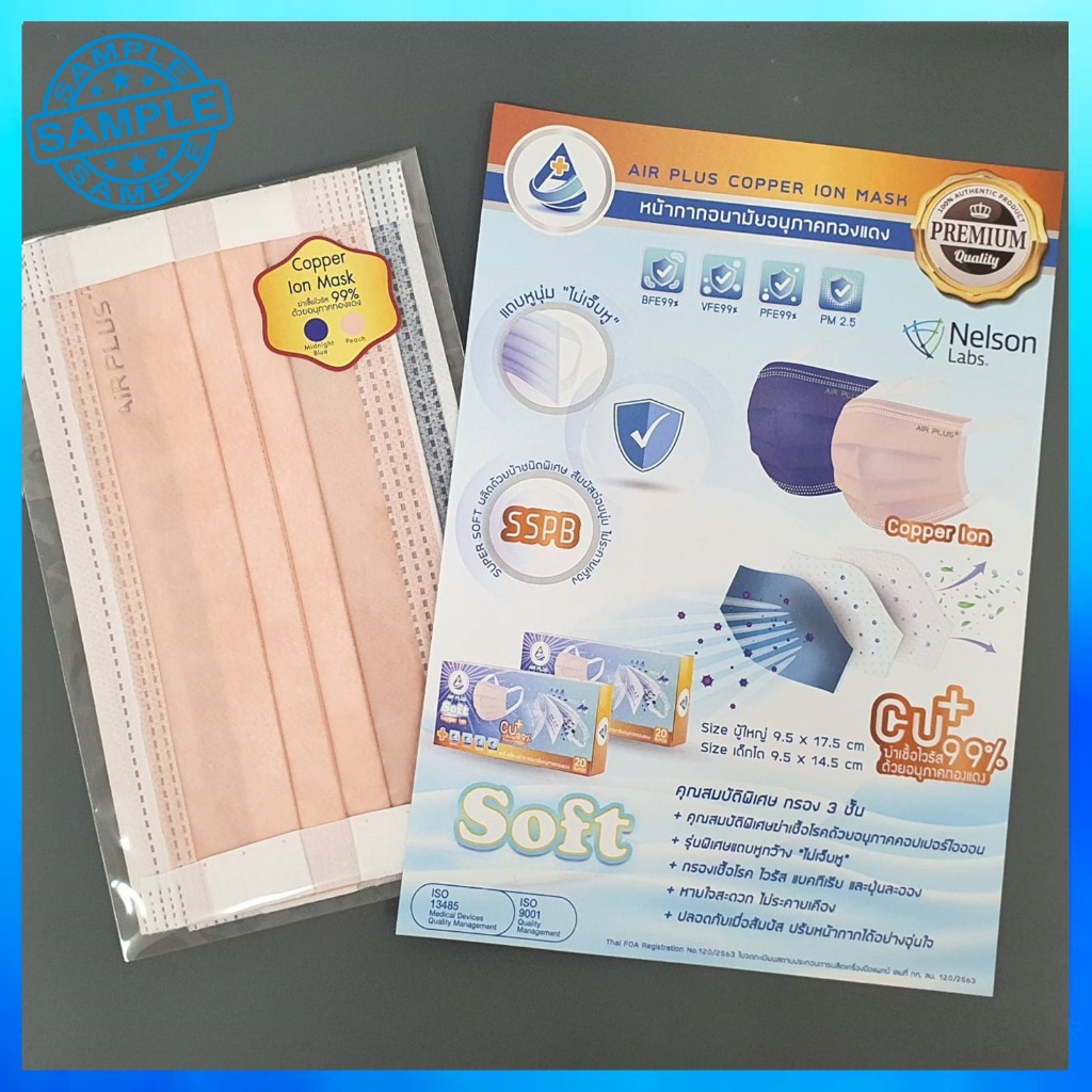 Sample Product Air Plus Soft Copper Anti-Virus Sterilization Face Mask ...