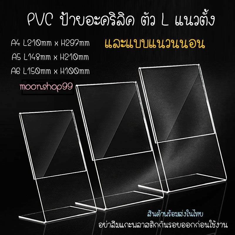 ** PVC L-Shaped Acrylic Table Sign L Shape A6 A5 A4 Size Vertical ...