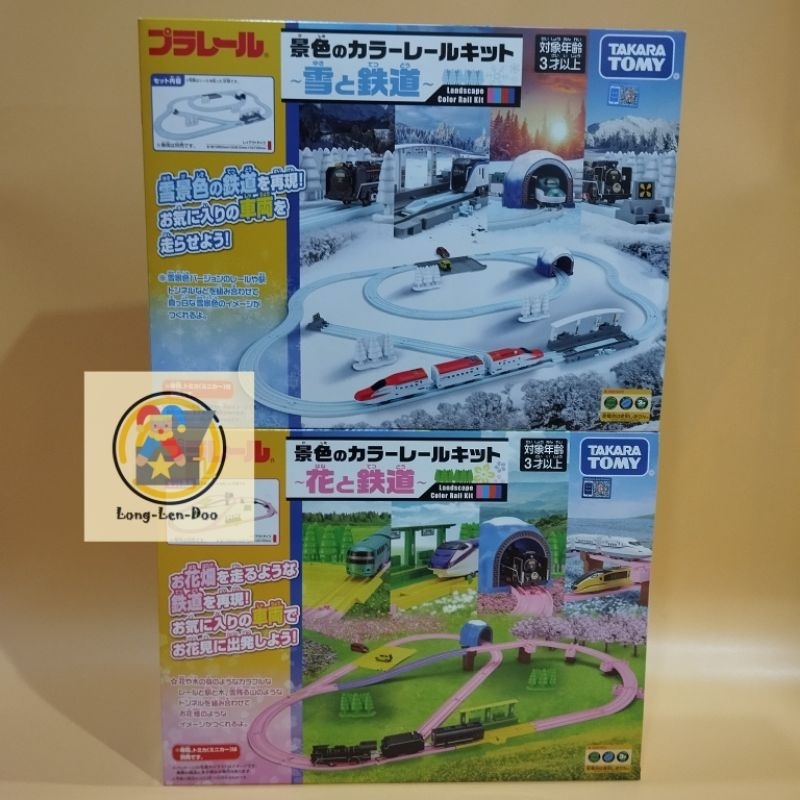 PLARAIL: LANDSCAPE COLOR RAIL KIT A Set Of Rails That Create Different ...