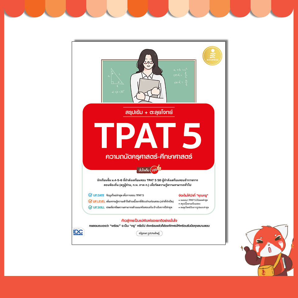 Book: Intensive Summary + TPAT 5 Questions Teacher Aptitude-Education ...