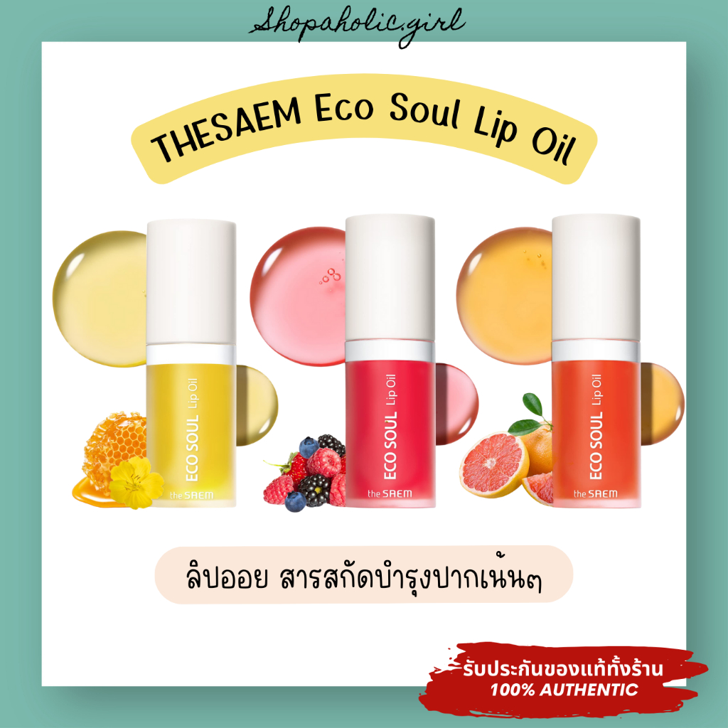 Authentic/The Saem-Eco Soul Lip Oil 6ml | Shopee Philippines