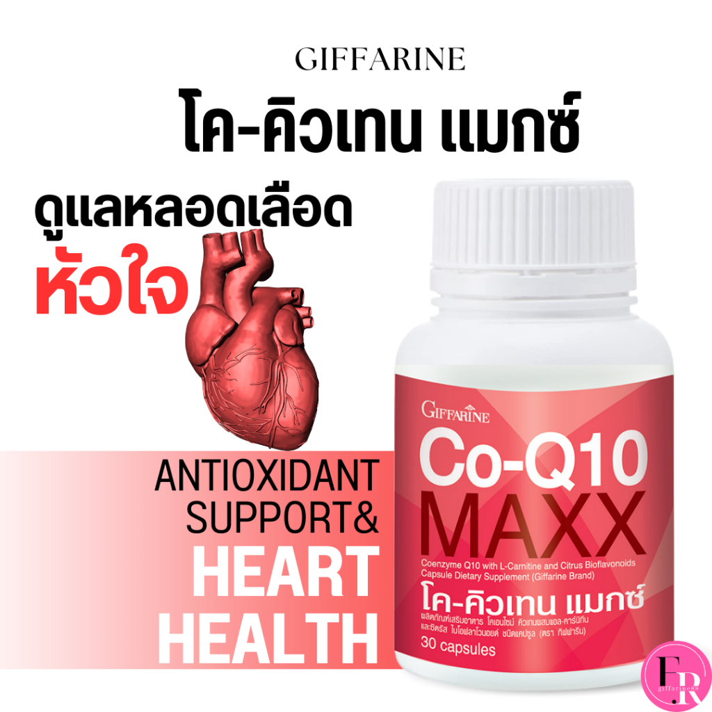 Coenzyme Q10 30mg Qten Max Giffarine Cardiovascular Care Headache