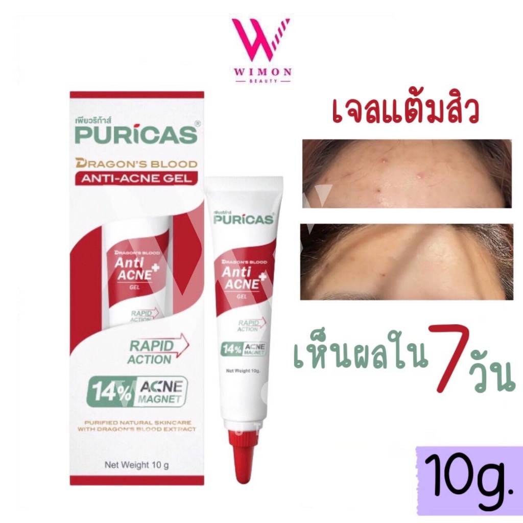 Gel Purica's Dragon's Blood 8g – Atténue Cicatrices D'acné, Marques Rouges Et Vergetures