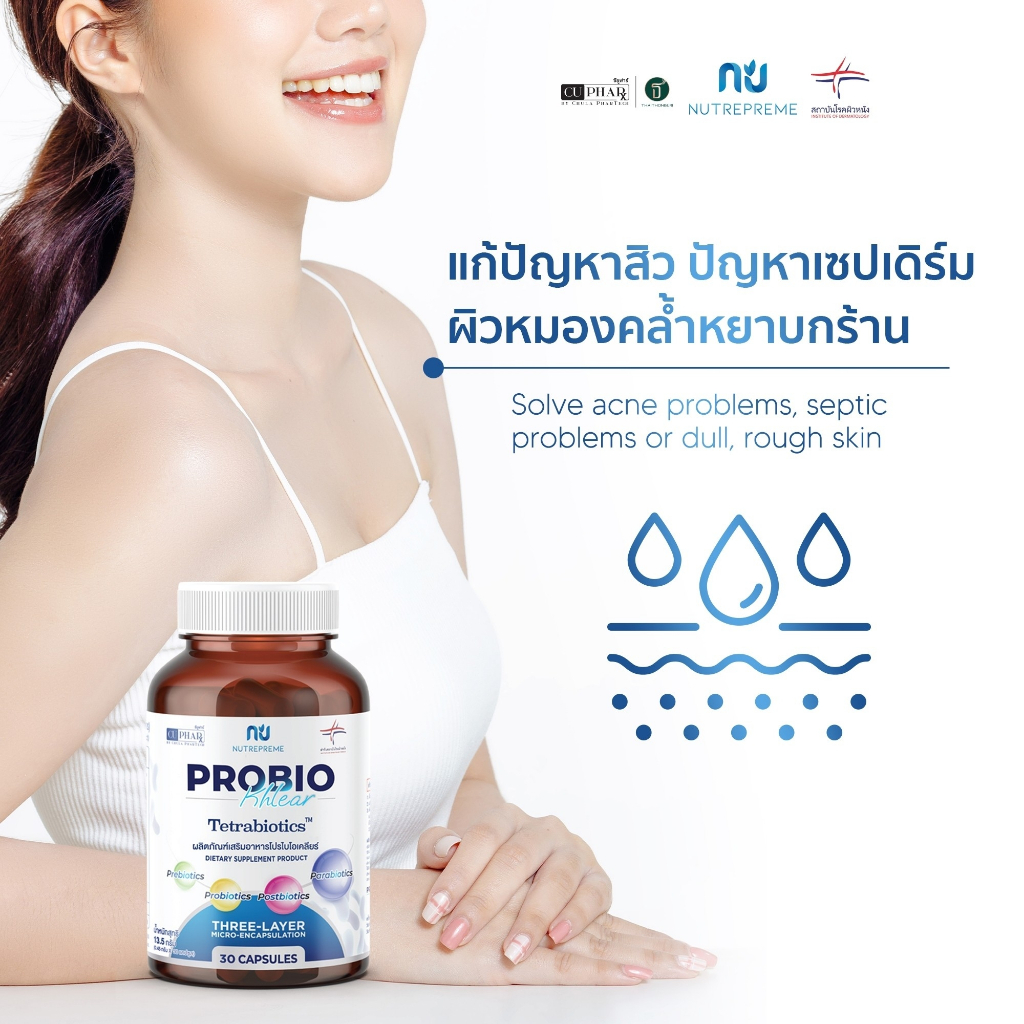 ProbioKhlear Probio Clear Probiotics Pharmacy Chula Balance Gut ...