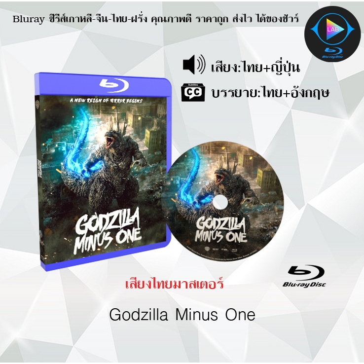 New!! Bluray Story Godzilla Minus One (Thai Dubbing + Thai Subtitles) FullHD Shopee Philippines