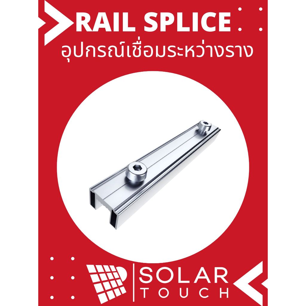 Rail Splice Clamping Device (Can Request Tax Invoice) | Shopee Philippines