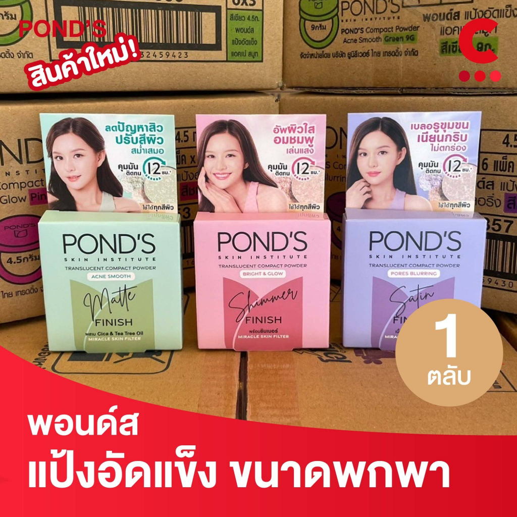 Shop ponds powder for Sale on Shopee Philippines
