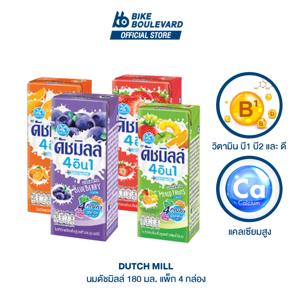 Dutch Mill Drinking Yoghurt 180 Ml. Pack Of 4 Boxes Uht Fruit Flavor 5 ...