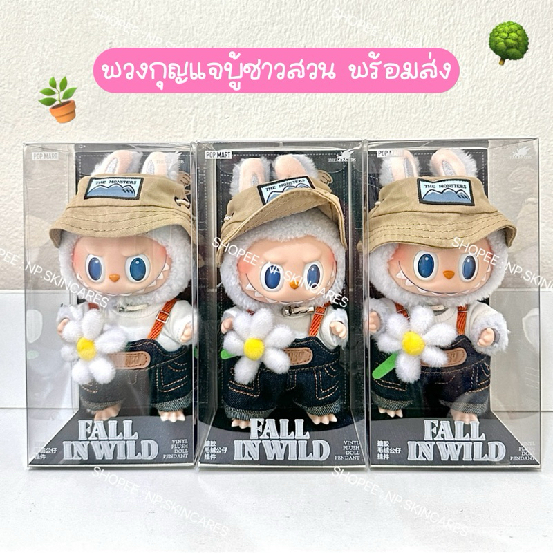 Use Code 1000! Labubu fall in wild | Shopee Philippines