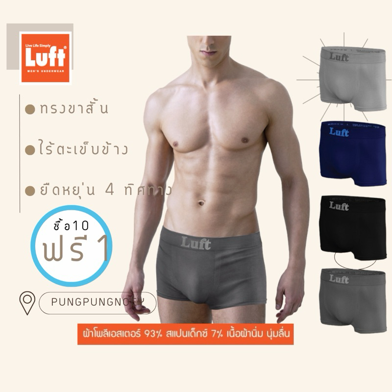 Men's Underwear Trunk Briefs (Luft) Assorted Colors 1 Pack (10 Free 1 ...