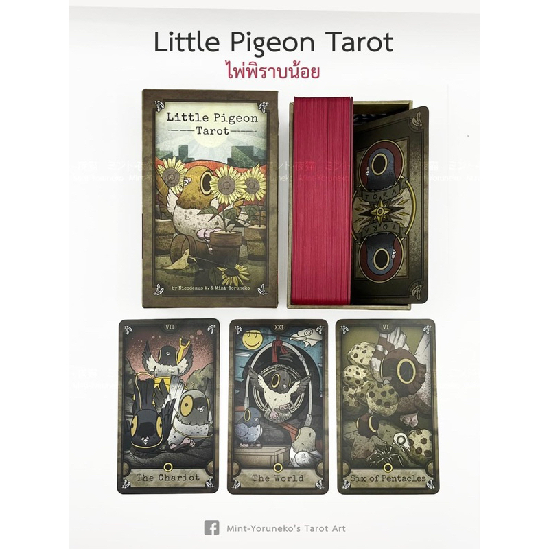 [Authentic Cards Are Copyrighted By Artist] Tarot Little Pigeon