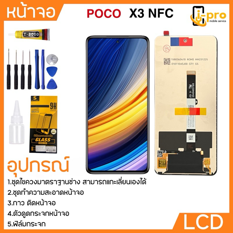 original LCD Screen For POCO X3 NFC | Shopee Philippines