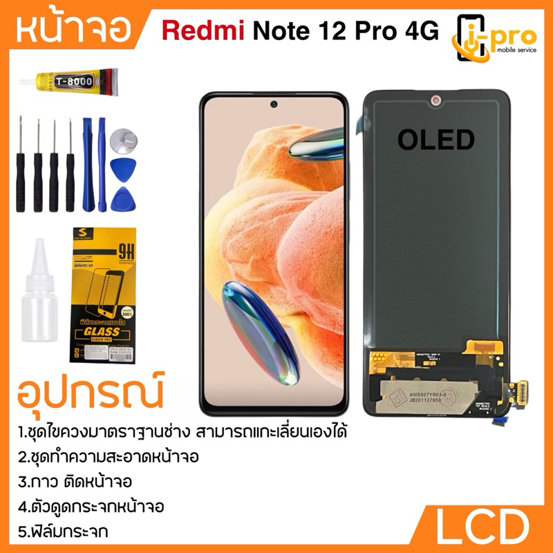 OLED Work LCD Screen For Redmi Note 12 Pro 4G | Shopee Philippines