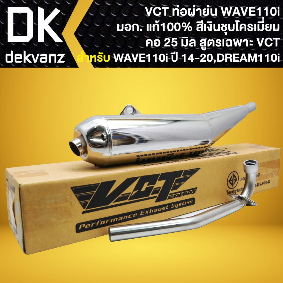 VCT Exhaust Pipe Pipe/Wrinkle For WAVE110i Year 09-20 DREAM SUPER CUB ...