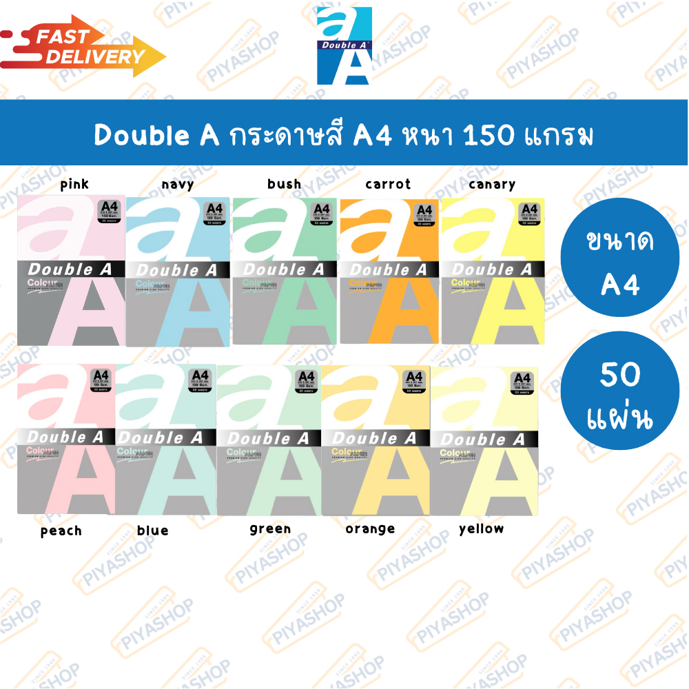 Double A Colour Paper A4 150 Gsm Thick 50 Sheets/Pack Sell 1 Pack